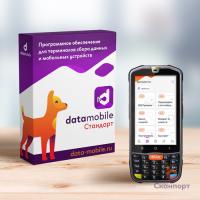 DataMobile Стандарт