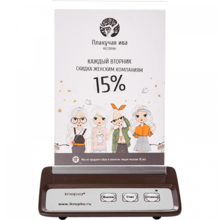Кнопка вызова iKnopka APE130